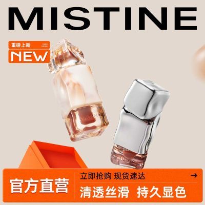 【爆款色号】Mistine蜜丝婷奶咖唇冻唇釉新品女口红唇釉唇泥唇彩