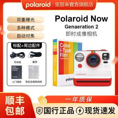 ڲСPolaroidNow Gen2ýƬֽų 898.99Ԫ