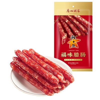 广州酒家腊肠福味250g广东特产广式煲仔饭腊肠腊肉送礼手信