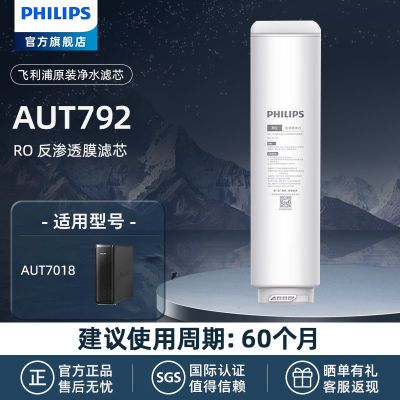 ���ڲ����������־�ˮ����о����ԭװ��оAUT792��ЧRO����͸������AUT7018 864Ԫ