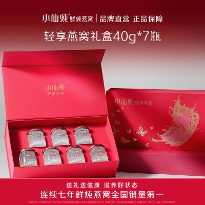 小仙炖鲜炖燕窝轻享礼盒40g*7瓶孕妇即食营养品滋补品