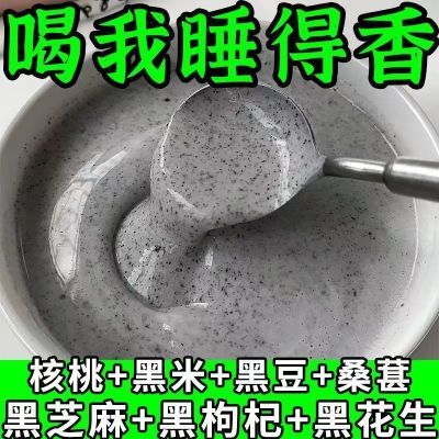 黑芝麻糊核桃桑葚粉黑豆五谷养生代餐即食黑芝麻糊无添加