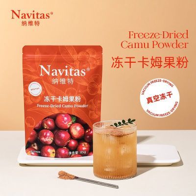 navitas冻干卡姆果粉无添加糖纯卡姆果粉维C冲饮生酮美肤