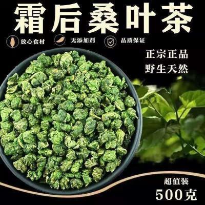 桑叶茶正品特级新鲜霜后桑叶干桑葚叶搭配枸杞桑葚干胎菊泡茶泡水