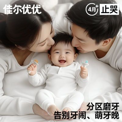 佳尔优优小月亮磨牙棒婴儿牙胶咬咬胶宝宝出牙期防吃手468六个月