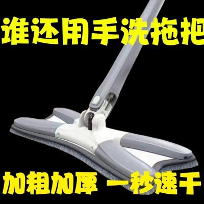 【新品】x型免手洗蝴蝶拖把出租屋家用懒人擦车拖地神器干湿两用