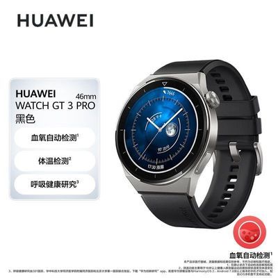 ΪֱWATCH GT3 PRO˶ECG³־929.66Ԫ