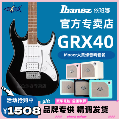 ڲIbanezٷרGRX40缪ҡרҵųѧװ1505Ԫ