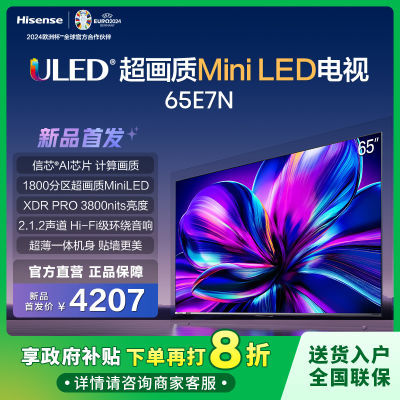 ڲԾɻʡ20%ŵ65E7N Ʒ65ӢMiniLEDӻ5298Ԫ