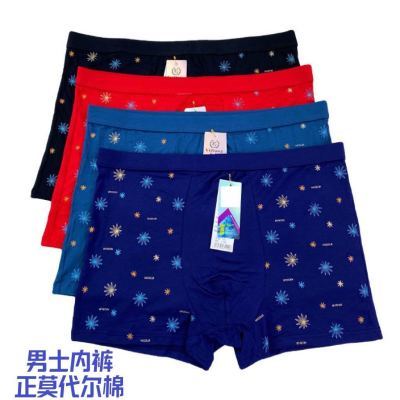 高腰莫代尔中老年男士内裤平角内裤四角男内裤内衣裤个性性感面料优惠券