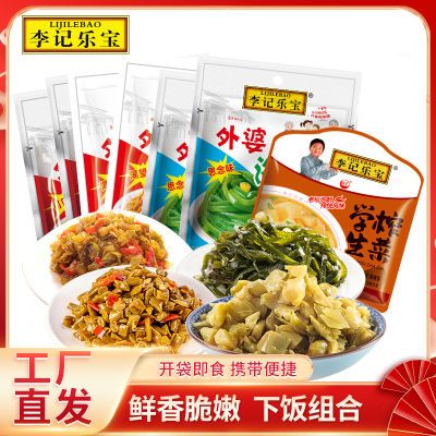 李记乐宝榨菜58g*10袋下饭菜不辣清淡脆爽即食开味下饭去皮