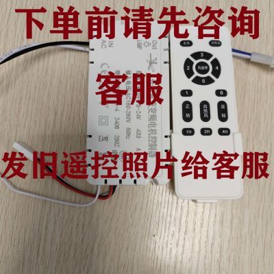 隐形变频吊扇风扇遥控器接收器控制器卧室电风扇摇控器六档定制款