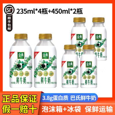 ˳᡿ţ235ml*4ƿ+450ml*2ƿװ°17.1Ԫ