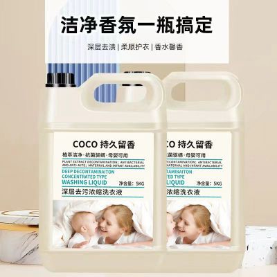 深层特价10斤大桶香水洗衣香味持久留香薰衣草浓缩香氛家庭装批发优惠券