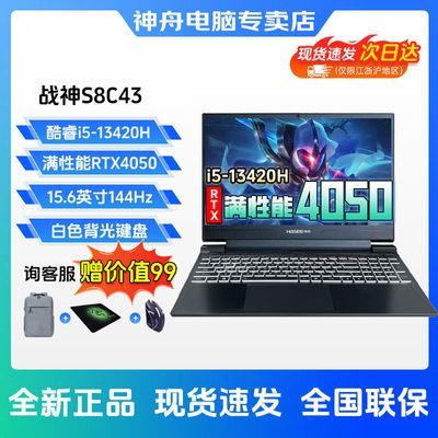 սS8C43 24ƷϷRTXԵ羺ѧʼǱ4349Ԫ