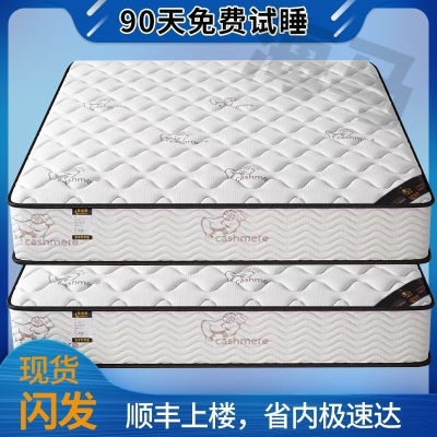 正品海马席梦思经济型20CM厚家用弹簧1.5乳胶椰棕软硬适中床垫1.8