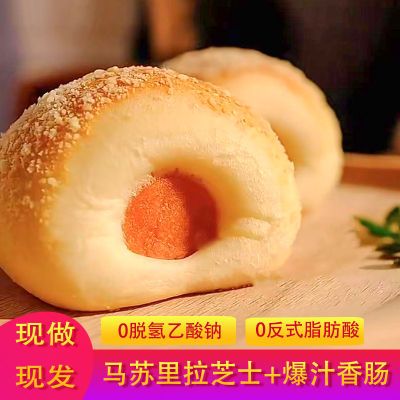 【芝士爆汁肠仔包】肉肠热狗火腿肠面包早餐代餐夹心糕点抗饿零食