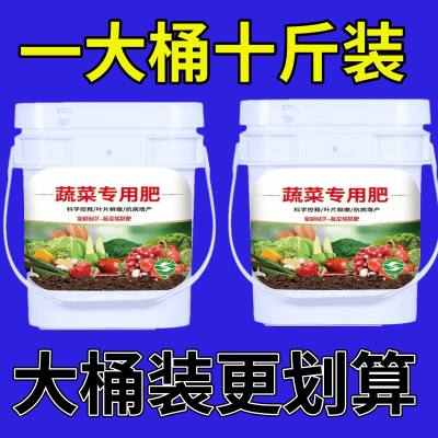 蔬菜肥料营养液专用有机肥家用阳台果蔬瓜果盆栽种菜通用型花肥料