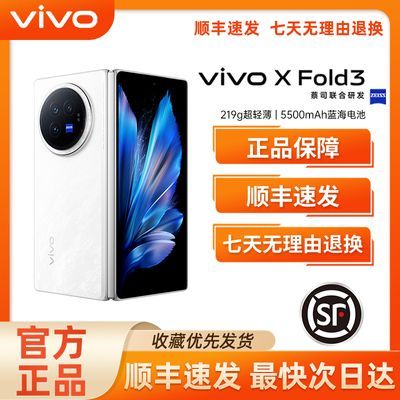 ƷСvivo X Fold3۵ֻ5gֻٷƷ xfold2ʵ6799Ԫ