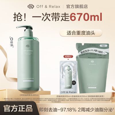 ڲٷƷOff&Relaxorϴˮ460mlֹ滺޹139Ԫ