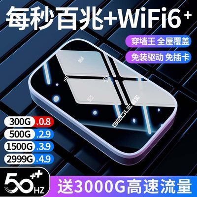 随身wifi便携移动路由器无线宿舍户外租房上网直播车载无线网