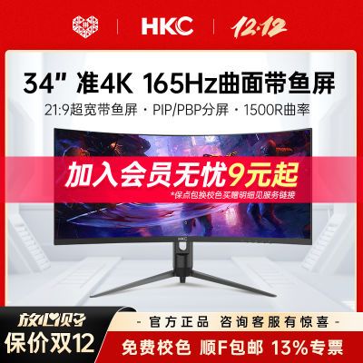 ڲHKC 34Ӣ׼4K165HZ羺C349Uʾ1279Ԫ