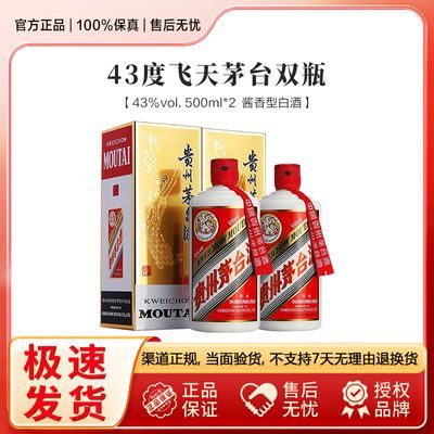 ڲę́ ę́43ȽͰ׾ 500ml*2 ˫ƿװ 1516Ԫ