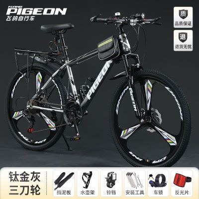 飞鸽旗舰店山地车自行车成人男女变速单车学生大童青少年越野赛车
