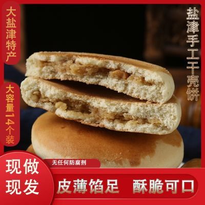 云南特产 云南月饼昭通盐津干壳饼威信彝良镇雄普洱白糖小饼子