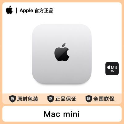 ڲ24 Apple/ƻ Mac mini M4 ProоƬ(12+16) 24G+512G  9799Ԫ