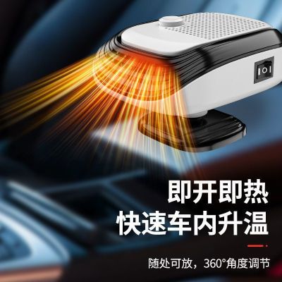 车载暖风机12v24V冬季汽车用取暖神器车内新款电热暖风扇除