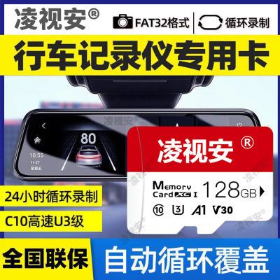 128G高速通用内存卡TF卡行车记录仪64G监控摄像头128G储存SD卡