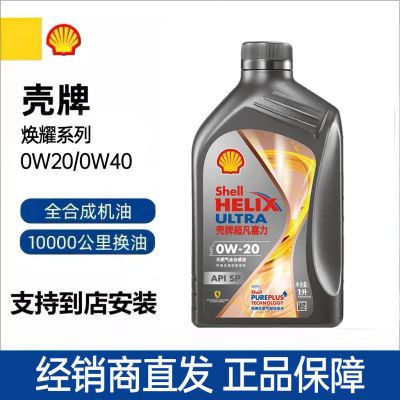 ڲƻͳϲҫ0W20 0W40ȫϳڹ49.5Ԫ