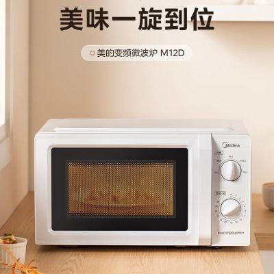 Midea/美的 M12D微波炉变频机械转盘式17L一级能效