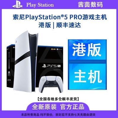 ڲ۰PRO PS5 Proְ  4KPlayStation5 ProϷ1125շ꡿5599Ԫ