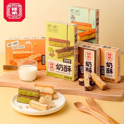 松仁奶酥80g*5盒装共400g传统糕点休闲零食老牌子祥禾饽