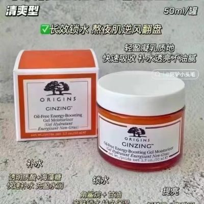 Origins悦木之源发光咖啡因面霜5030ml滋润保湿补水