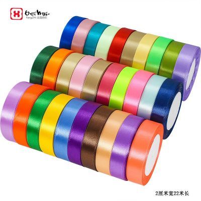 北海 2cm蛋糕丝带礼品包装织带婚庆装饰喜糖盒手提袋缎带彩带diy