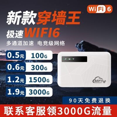 随身wifi路由器移动户外便携无线上网4g直播无线网正品租房