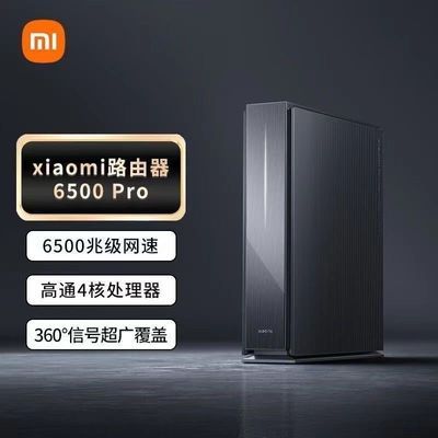 小米路由器6500Pro家用千兆高速全屋覆盖宿舍大户型全千兆