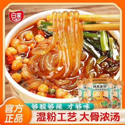 【白家陈记】锦里古街酸辣粉鲜湿粉粗粉网红同款粉丝宿舍方便速食整箱
