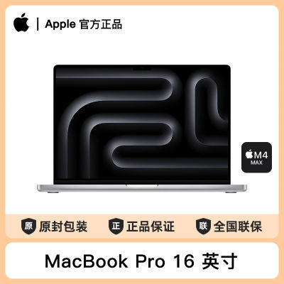 ڲApple/ƻ MacBook Pro 16Ӣ M4 Max(16+40) ׼ʾ 27799Ԫ