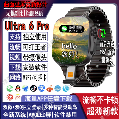 【第6代曲面屏】S10Ultra6Pro顶配版5G蜂窝华强北智能电话手表