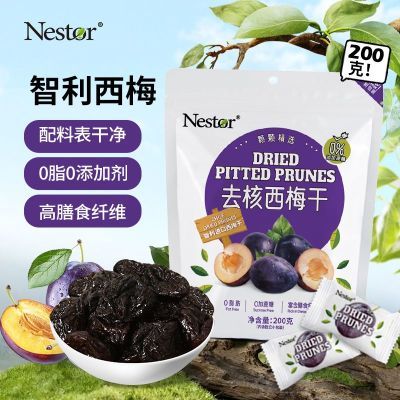 Nestor智利去核西梅干果脯独立小包装无添加蔗糖蜜饯孕妇零食200g