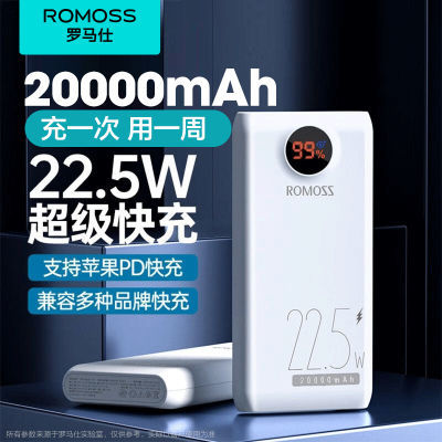 ڲROMOSS˳籦2000022.5WֻƶԴ 73.8Ԫ