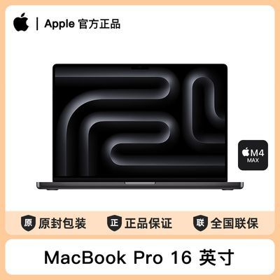 ڲApple/ƻ MacBook Pro 16Ӣ M4 Max(14+32) 36G ׼ʾ 23599Ԫ