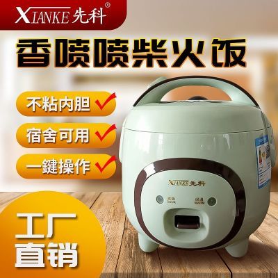 正品电饭煲先科家用3L4L多功能宿舍小型迷你1.6L蒸煮电饭