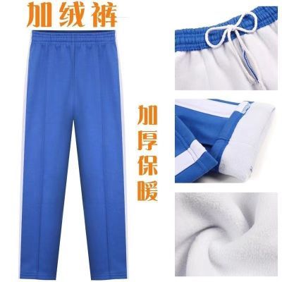 深圳市小学生统一校服裤长裤秋裤男女同款运动裤子加厚加绒校服裤