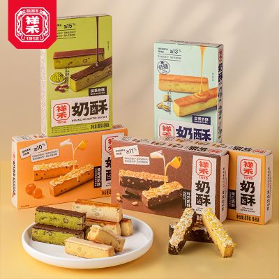 5盒装松仁奶酥天津特产传统糕点休闲零食老牌子点心祥禾饽饽铺