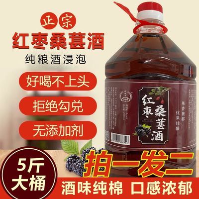 【正宗】桑葚米酒8度微醺发酵5斤大桶装自制厂家直发